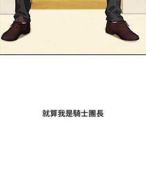 異世界騎士團長 41-42話_41_01_lcom