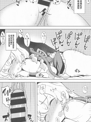 (C96) [ひめぷち亭 (ハマブリッチ)] メスガキ♥フランちゃん睡姦アナル調教♥~眠っていて気が付かないうちに変態♥アナル♥奴隷にされる妹様♥~ (東方Project) [明稿昨拖汉化组]_03