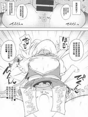 (C96) [ひめぷち亭 (ハマブリッチ)] メスガキ♥フランちゃん睡姦アナル調教♥~眠っていて気が付かないうちに変態♥アナル♥奴隷にされる妹様♥~ (東方Project) [明稿昨拖汉化组]_19