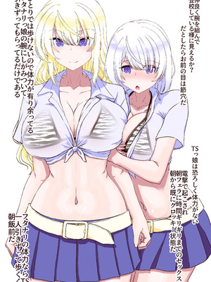 [あくた～] 即堕ちTSっ娘と絶倫フタナリっ娘_17