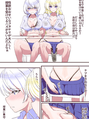 [あくた～] 即堕ちTSっ娘と絶倫フタナリっ娘_18