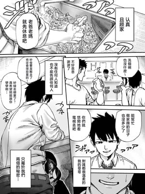 [untsuku] 親に隠れてキッチンで・・・おにいちゃんのこと、逃がさないよ？｜瞞著父母在厨房裏…哥哥、不會讓你逃走的哦？ [中国翻訳] [DL版]_03