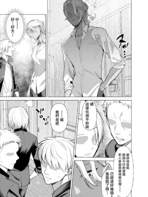 [いもけんぴ記念日] 嘘TS♂♀〜信じていた親友がボクの童貞を狙うドスケベ淫魔だった話〜 [中国翻訳]_05