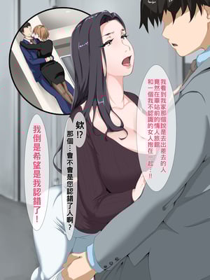 [NYPAON] パイズリは浮気じゃないって、巨乳の奥さんが言うもんだから part1_004_t003