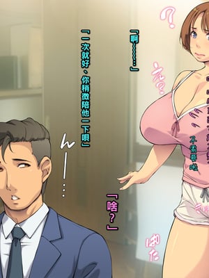 [もんもんプロブレム (横十輔)] 借金男は奥さんで返済したい!「コイツに一度で良いからさ～ヤらせてやってよ」 part1_005_004