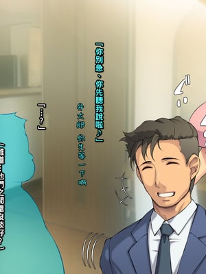 [もんもんプロブレム (横十輔)] 借金男は奥さんで返済したい!「コイツに一度で良いからさ～ヤらせてやってよ」 part1_006_005