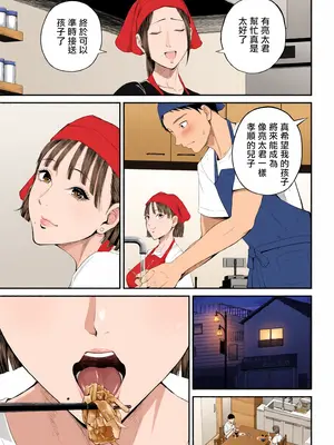 [汐乃コウ] 母子情事 〜大好きな母さんと今夜交わる〜 [中国翻訳][DL版]_008