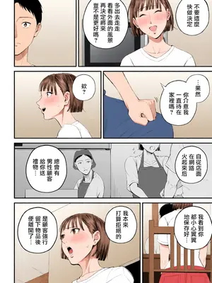 [汐乃コウ] 母子情事 〜大好きな母さんと今夜交わる〜 [中国翻訳][DL版]_011