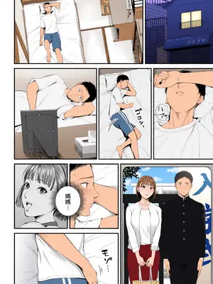 [汐乃コウ] 母子情事 〜大好きな母さんと今夜交わる〜 [中国翻訳][DL版]_013