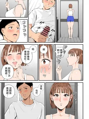 [汐乃コウ] 母子情事 〜大好きな母さんと今夜交わる〜 [中国翻訳][DL版]_015