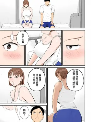 [汐乃コウ] 母子情事 〜大好きな母さんと今夜交わる〜 [中国翻訳][DL版]_016