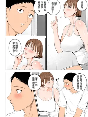 [汐乃コウ] 母子情事 〜大好きな母さんと今夜交わる〜 [中国翻訳][DL版]_017