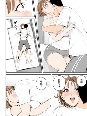 [汐乃コウ] 母子情事 〜大好きな母さんと今夜交わる〜 [中国翻訳][DL版]_021