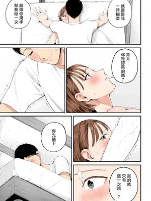 [汐乃コウ] 母子情事 〜大好きな母さんと今夜交わる〜 [中国翻訳][DL版]_026