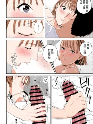 [汐乃コウ] 母子情事 〜大好きな母さんと今夜交わる〜 [中国翻訳][DL版]_031