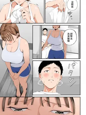 [汐乃コウ] 母子情事 〜大好きな母さんと今夜交わる〜 [中国翻訳][DL版]_034