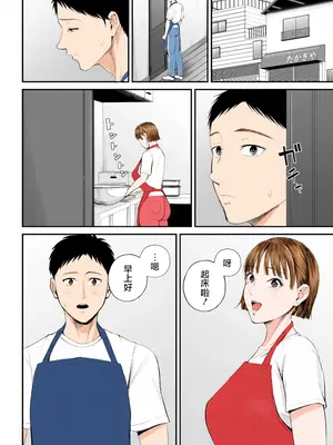 [汐乃コウ] 母子情事 〜大好きな母さんと今夜交わる〜 [中国翻訳][DL版]_035