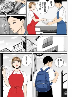 [汐乃コウ] 母子情事 〜大好きな母さんと今夜交わる〜 [中国翻訳][DL版]_036