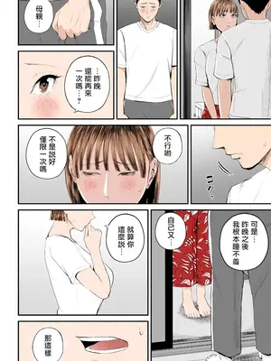 [汐乃コウ] 母子情事 〜大好きな母さんと今夜交わる〜 [中国翻訳][DL版]_039