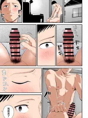 [汐乃コウ] 母子情事 〜大好きな母さんと今夜交わる〜 [中国翻訳][DL版]_048