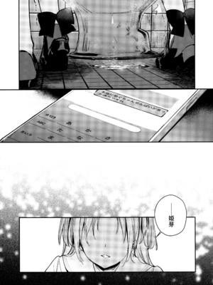 (C106) [virophilia (織日ちひろ)] 不軌 vol.2 (ラブライブ!蓮ノ空女学院スクールアイドルクラブ)_07