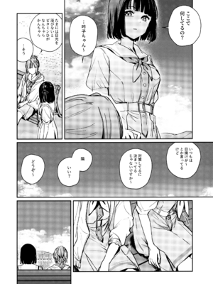 (C106) [virophilia (織日ちひろ)] 不軌 vol.2 (ラブライブ!蓮ノ空女学院スクールアイドルクラブ)_10