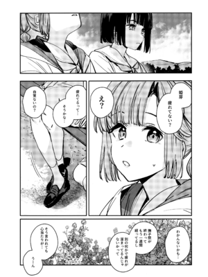 (C106) [virophilia (織日ちひろ)] 不軌 vol.2 (ラブライブ!蓮ノ空女学院スクールアイドルクラブ)_11