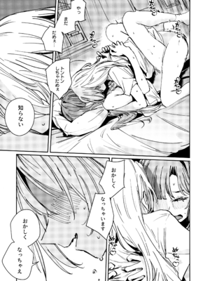 (C106) [virophilia (織日ちひろ)] 不軌 vol.2 (ラブライブ!蓮ノ空女学院スクールアイドルクラブ)_30