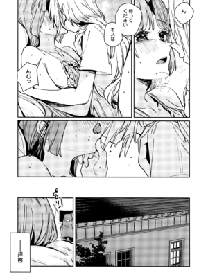 (C106) [virophilia (織日ちひろ)] 不軌 vol.2 (ラブライブ!蓮ノ空女学院スクールアイドルクラブ)_34