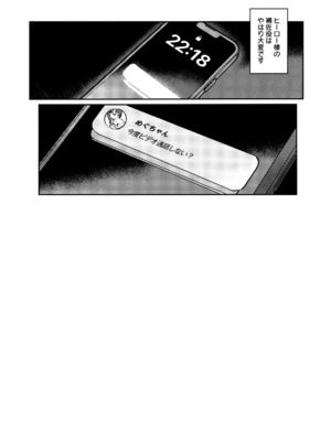 (C106) [virophilia (織日ちひろ)] 不軌 vol.2 (ラブライブ!蓮ノ空女学院スクールアイドルクラブ)_35