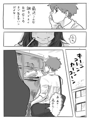 [ちゅ〜こと] 不器用なネモフィラ クラスの陰キャ巨乳女子に付き合ってくれとせがまれた話_04