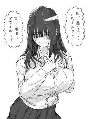 [ちゅ〜こと] 不器用なネモフィラ クラスの陰キャ巨乳女子に付き合ってくれとせがまれた話_05