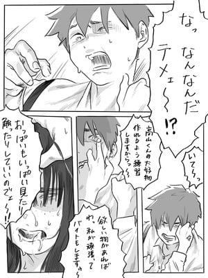 [ちゅ〜こと] 不器用なネモフィラ クラスの陰キャ巨乳女子に付き合ってくれとせがまれた話_09