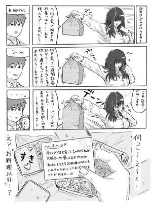 [ちゅ〜こと] 不器用なネモフィラ クラスの陰キャ巨乳女子に付き合ってくれとせがまれた話_11