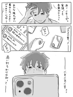 [ちゅ〜こと] 不器用なネモフィラ クラスの陰キャ巨乳女子に付き合ってくれとせがまれた話_15