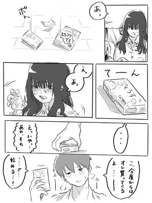 [ちゅ〜こと] 不器用なネモフィラ クラスの陰キャ巨乳女子に付き合ってくれとせがまれた話_19