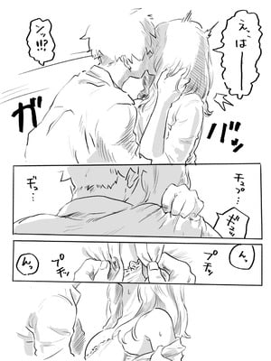 [ちゅ〜こと] 不器用なネモフィラ クラスの陰キャ巨乳女子に付き合ってくれとせがまれた話_20