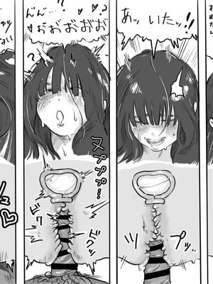 [ちゅ〜こと] 不器用なネモフィラ クラスの陰キャ巨乳女子に付き合ってくれとせがまれた話_37