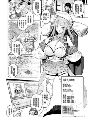 [diletta (Croriin)] また受難ですか！？ヤラれ属性ポルカちゃん [中国翻訳] [無修正] [DL版]_004