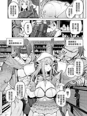 [diletta (Croriin)] また受難ですか！？ヤラれ属性ポルカちゃん [中国翻訳] [無修正] [DL版]_006