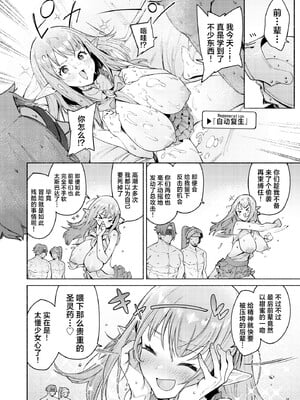 [diletta (Croriin)] また受難ですか！？ヤラれ属性ポルカちゃん [中国翻訳] [無修正] [DL版]_038