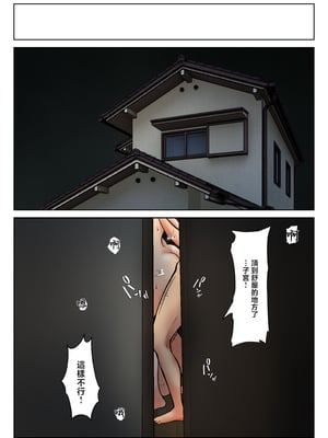 [ペンタクル] 仕方なく母ちゃんとセックスします6 [中国翻訳]_0007