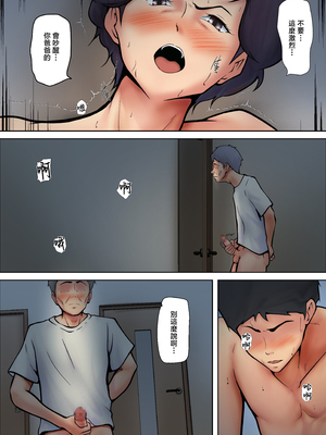 [ペンタクル] 仕方なく母ちゃんとセックスします6 [中国翻訳]_0035