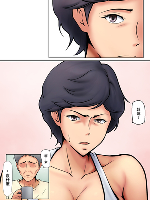 [ペンタクル] 仕方なく母ちゃんとセックスします6 [中国翻訳]_0057