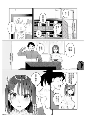 [ほおぶくろっ! (ベコ太郎)] カノジョの発情スイッチ2丨她的发情开关 2 [中国翻訳] [無修正] [DL版]_003