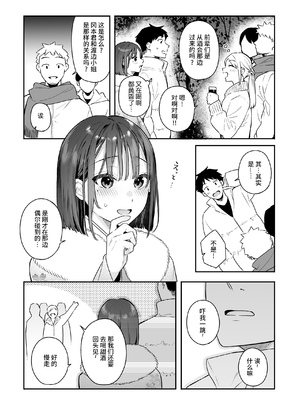 [ほおぶくろっ! (ベコ太郎)] カノジョの発情スイッチ2丨她的发情开关 2 [中国翻訳] [無修正] [DL版]_011