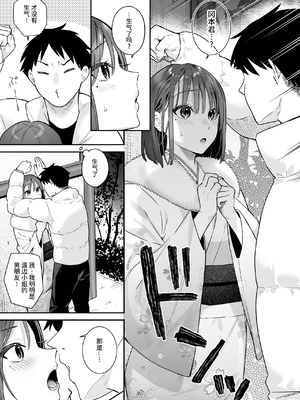 [ほおぶくろっ! (ベコ太郎)] カノジョの発情スイッチ2丨她的发情开关 2 [中国翻訳] [無修正] [DL版]_013