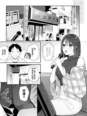 [ほおぶくろっ! (ベコ太郎)] カノジョの発情スイッチ2丨她的发情开关 2 [中国翻訳] [無修正] [DL版]_038