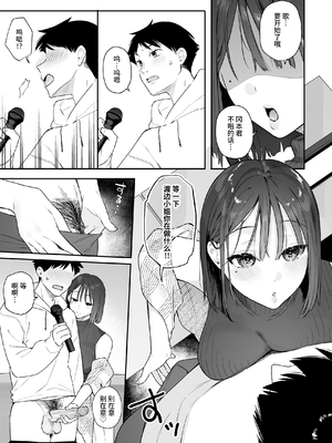 [ほおぶくろっ! (ベコ太郎)] カノジョの発情スイッチ2丨她的发情开关 2 [中国翻訳] [無修正] [DL版]_040