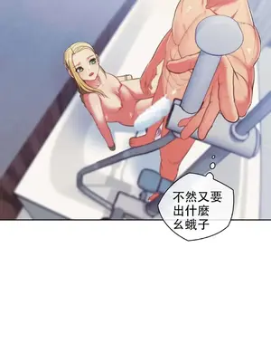 主人，要不要勃起一下呢／主人，來勃起吧？ 1-50話[完結]_008024